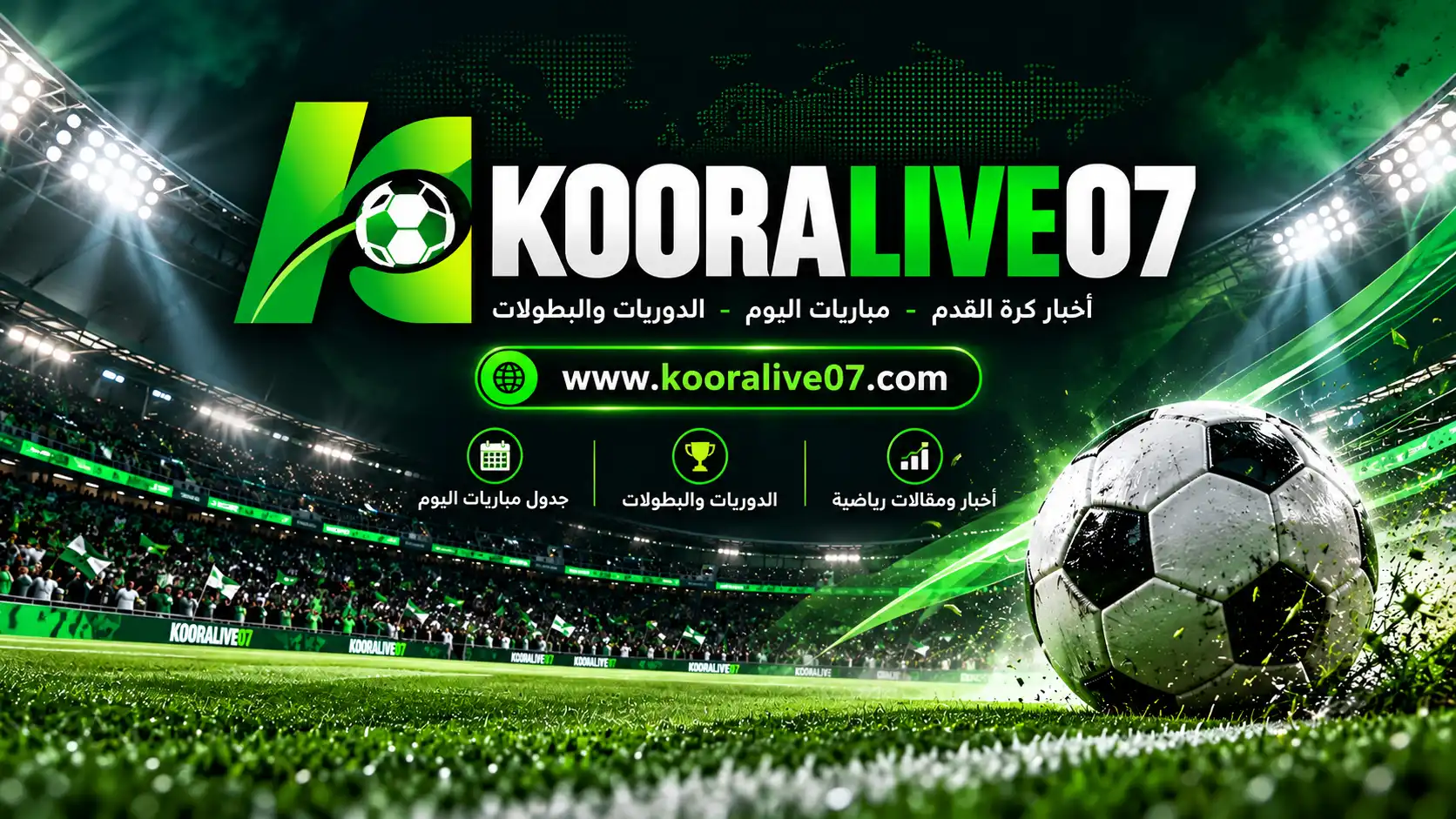 كورة لايف Kora Live